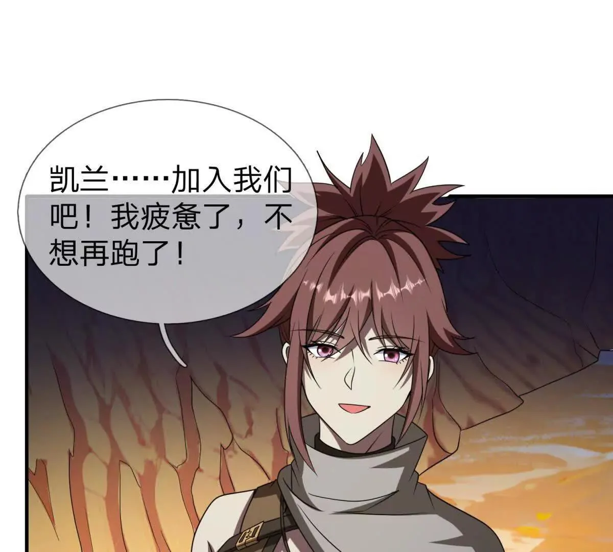 第10话 未曾料想到的情况 第153页