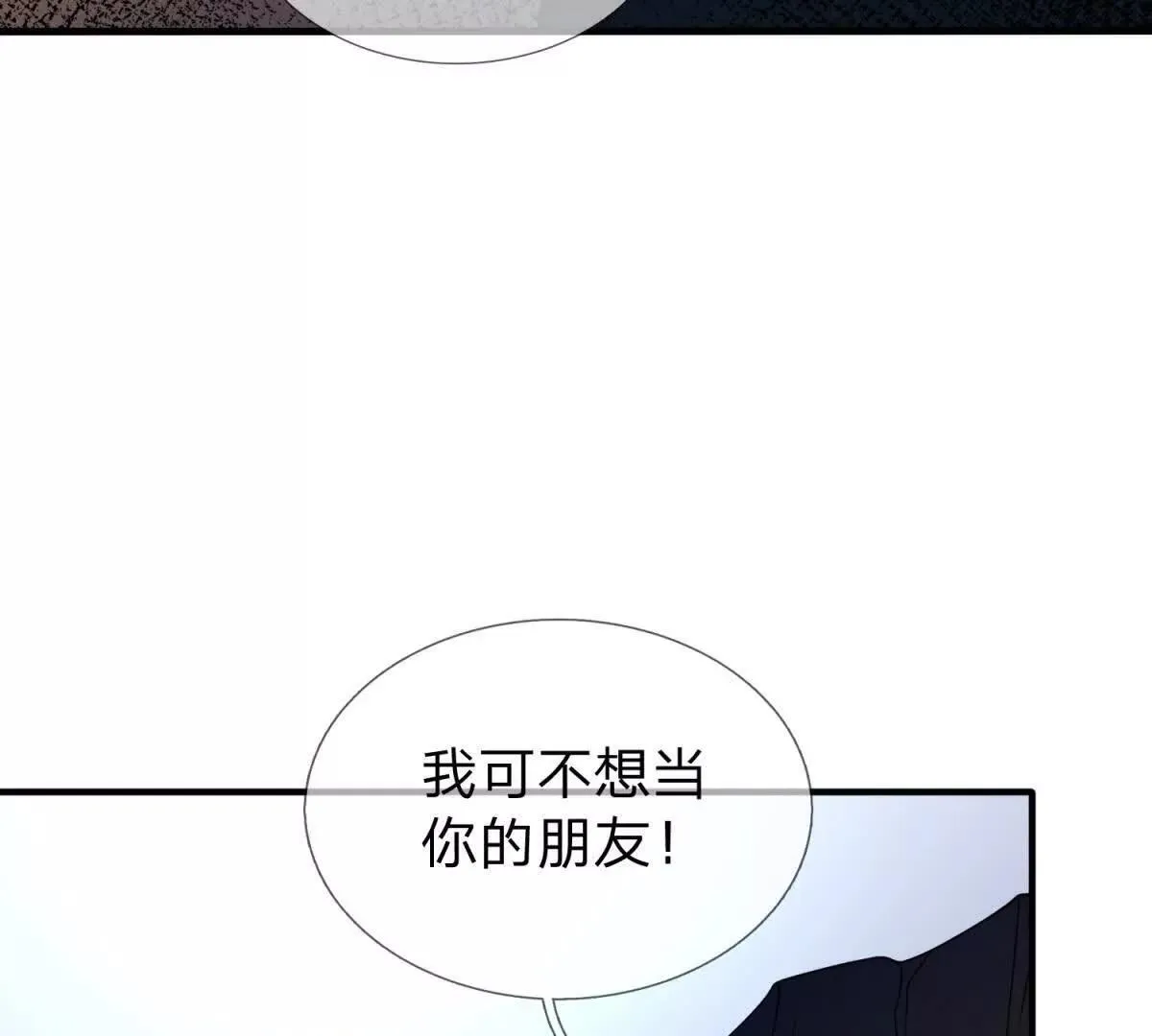第12话 最后的光芒 第8页