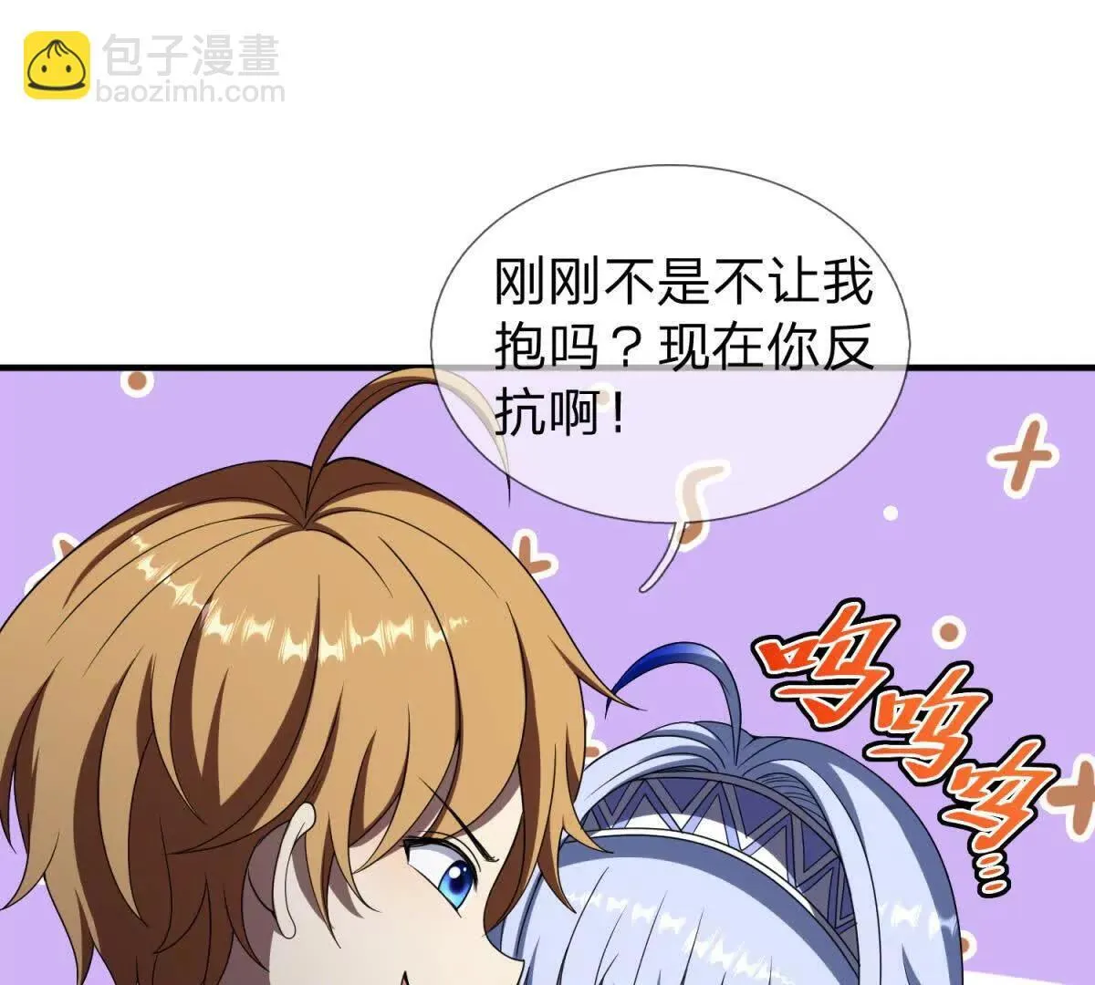 第12话 最后的光芒 第77页
