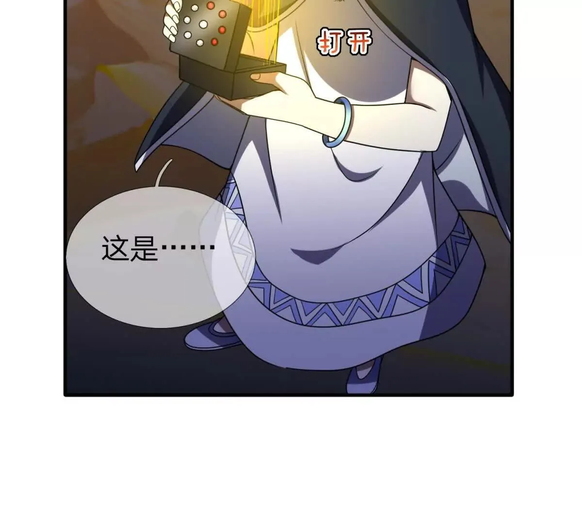 第12话 最后的光芒 第104页