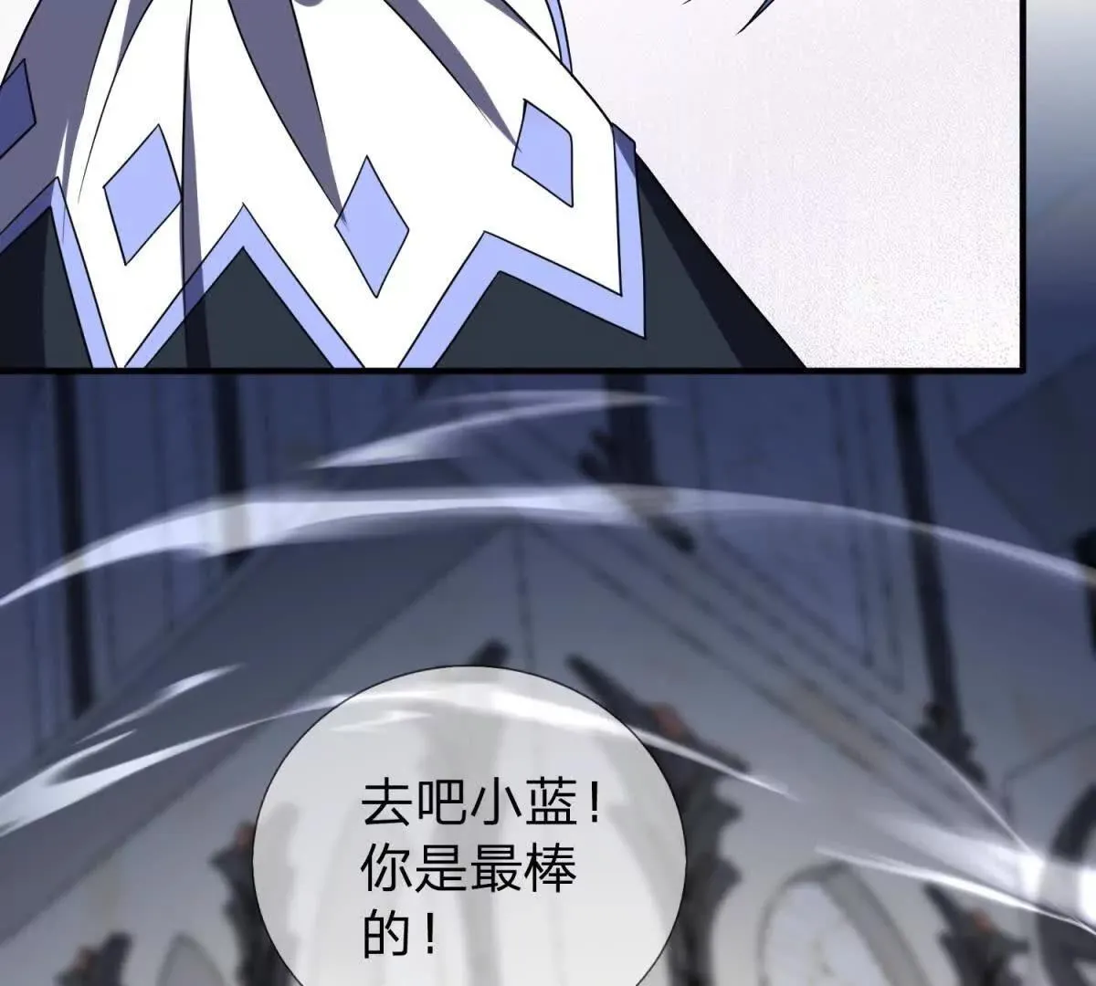 第18话 隐藏在背后的计划 第53页