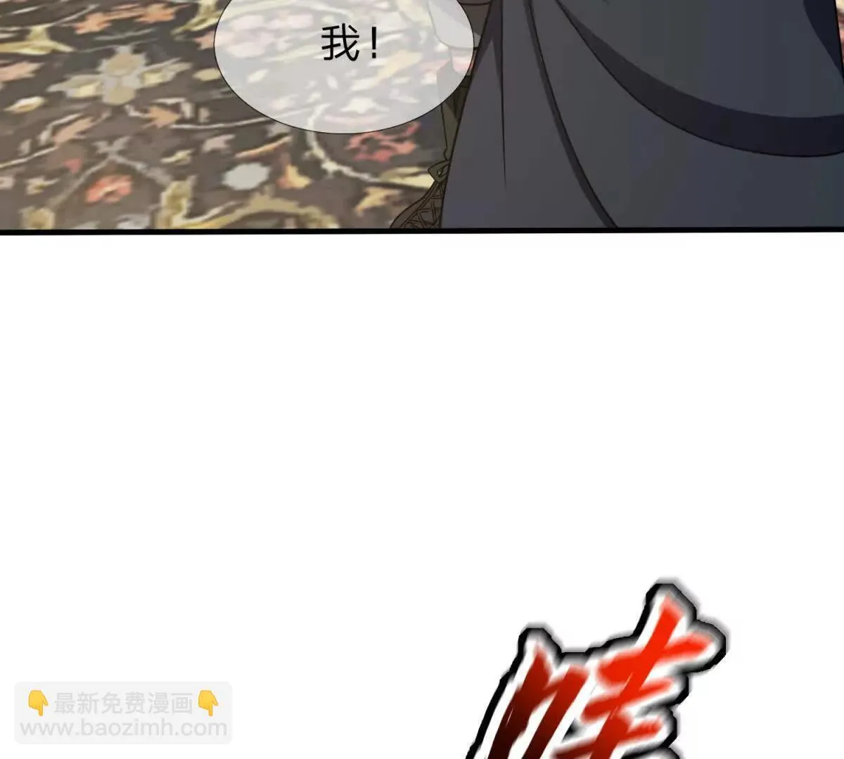 第21话 小蓝的任务 第123页