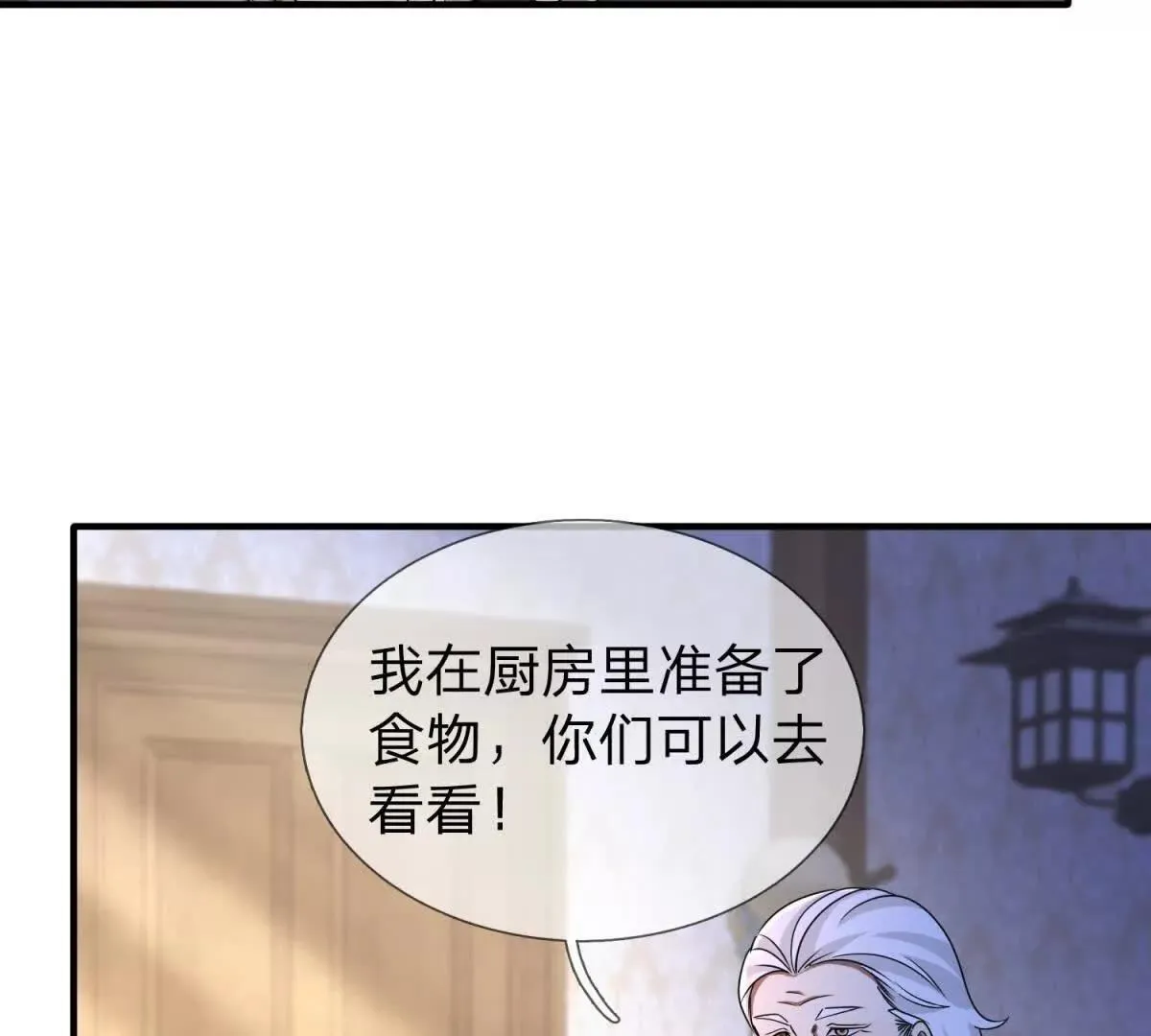 第22话 阿提亚的苦难 第53页