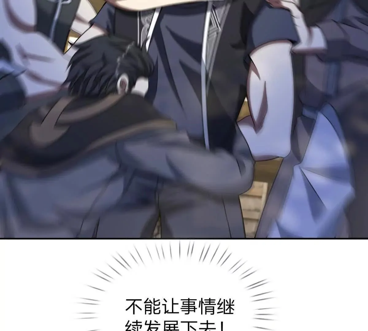 第27话 希尔瑞特写好的剧本 第108页