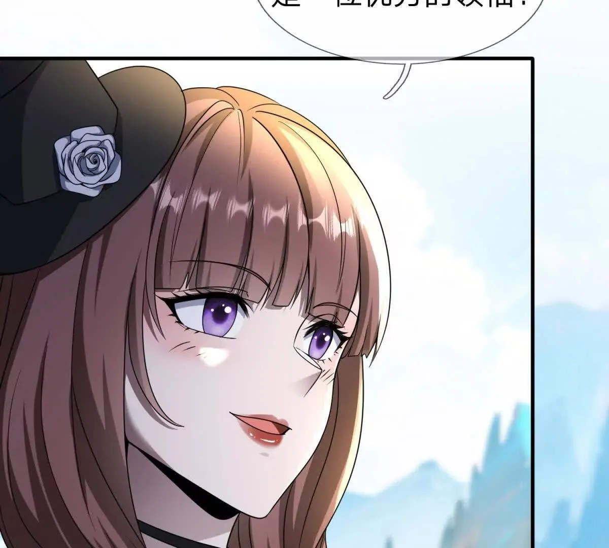 第35话 佩恩雅的选择 第53页