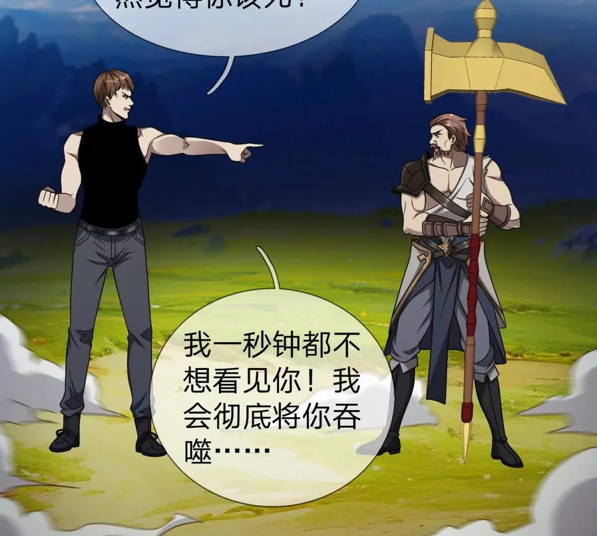 第36话 二人的觉悟 第53页
