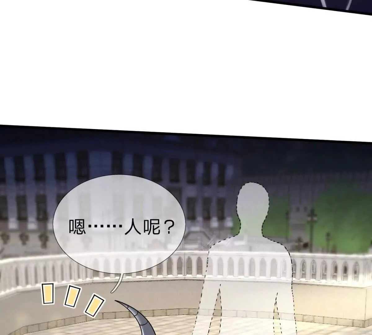 第42话 施莫克真正形态 第53页