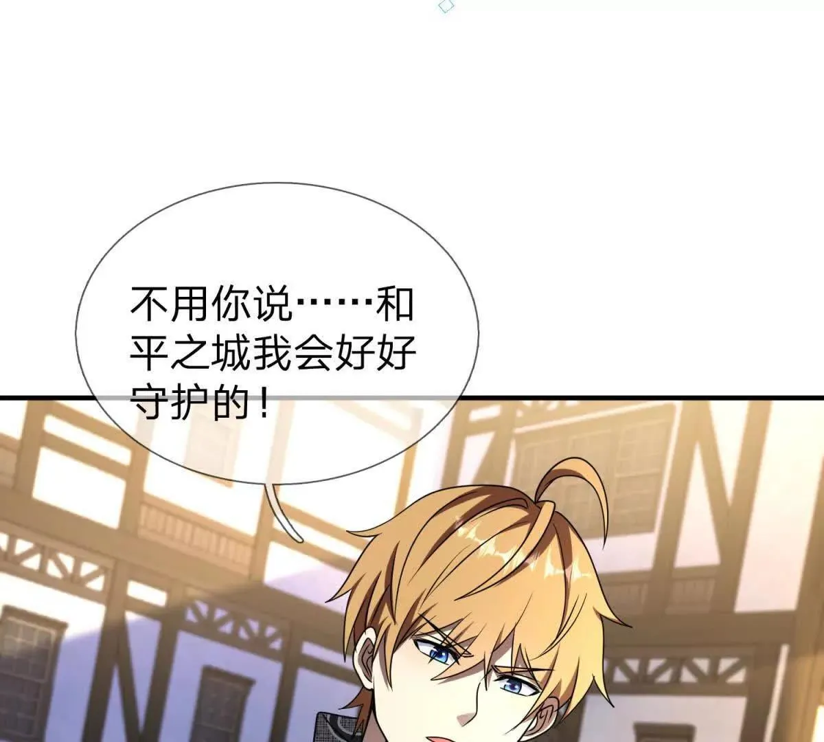 第45话 里克曼恐怖 第53页