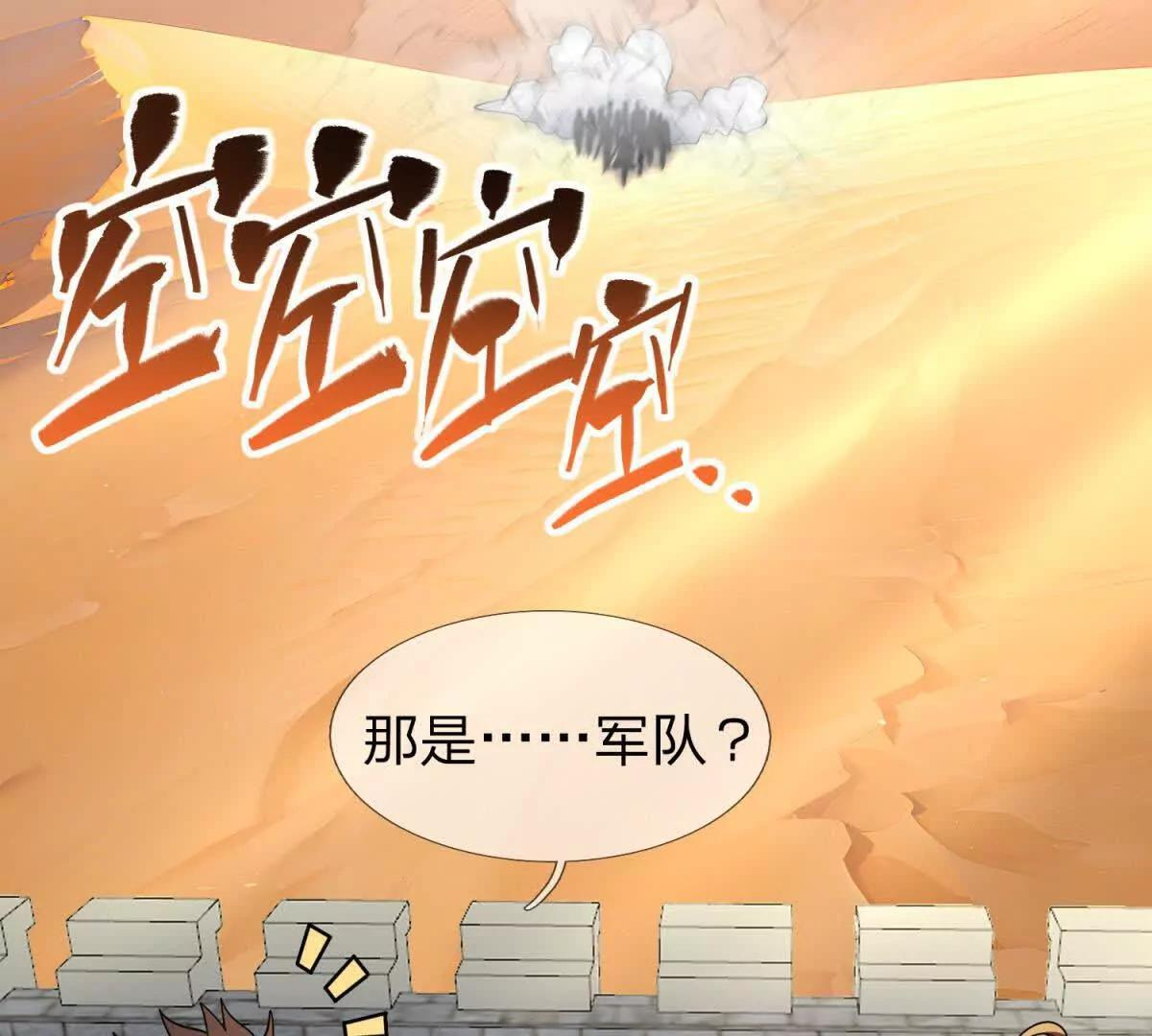 第47话 维塔克的想法 第53页