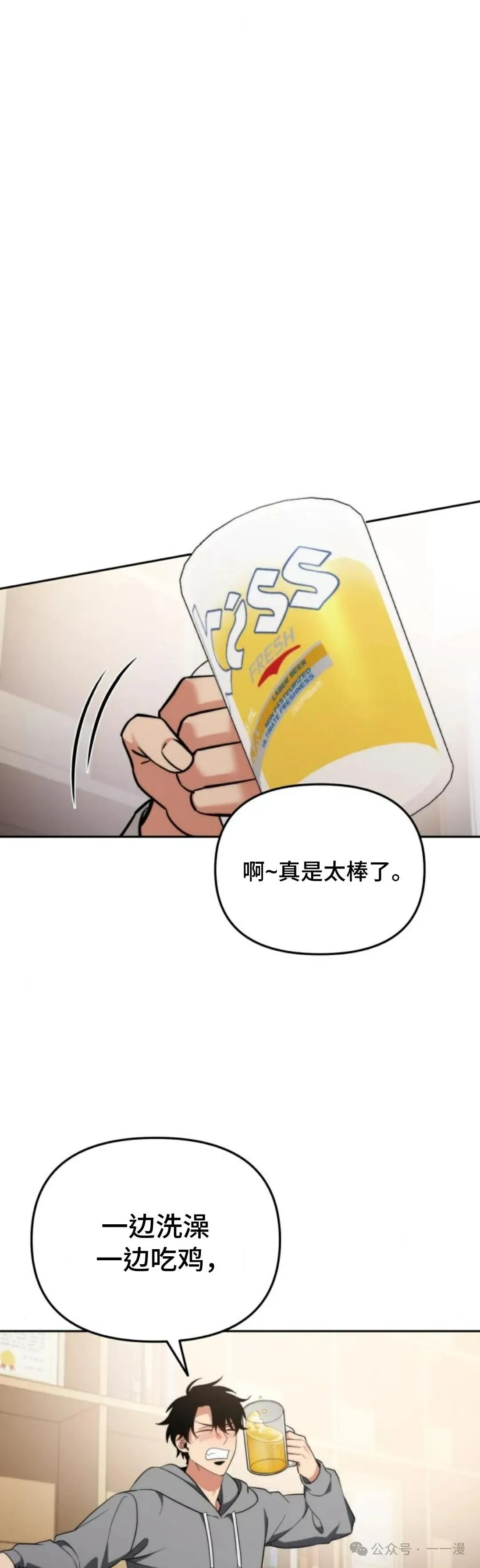 第2话 第53页