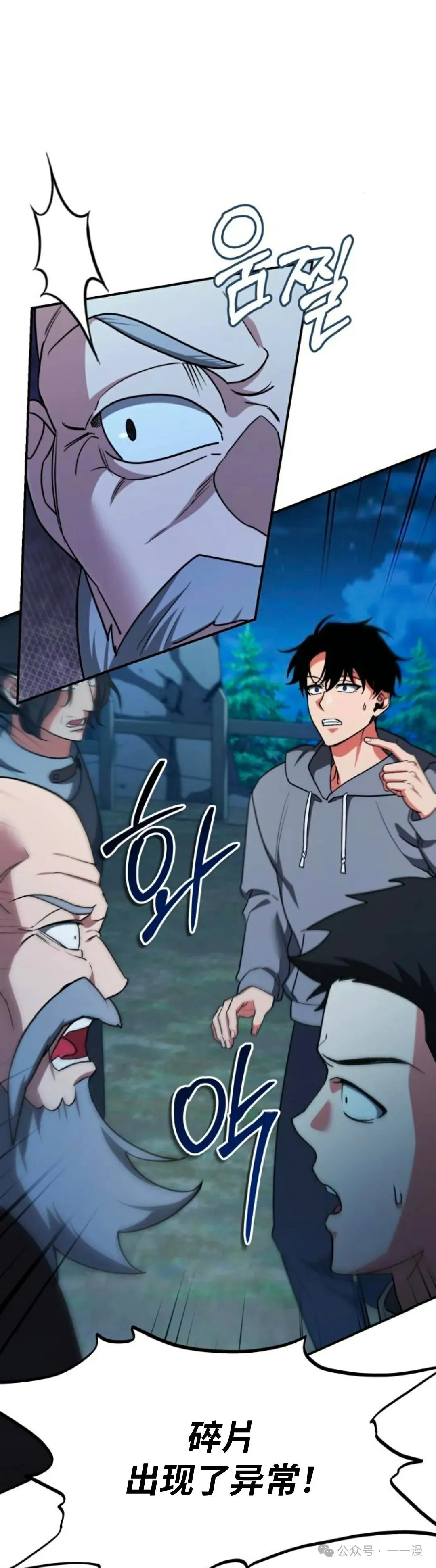 第4话 第16页