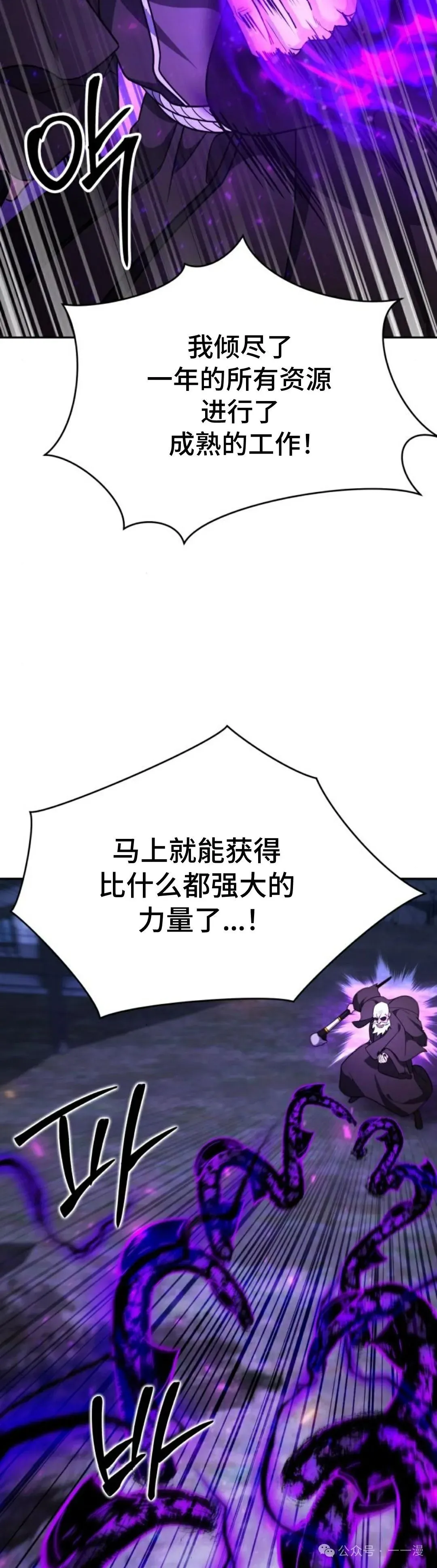 第4话 第53页