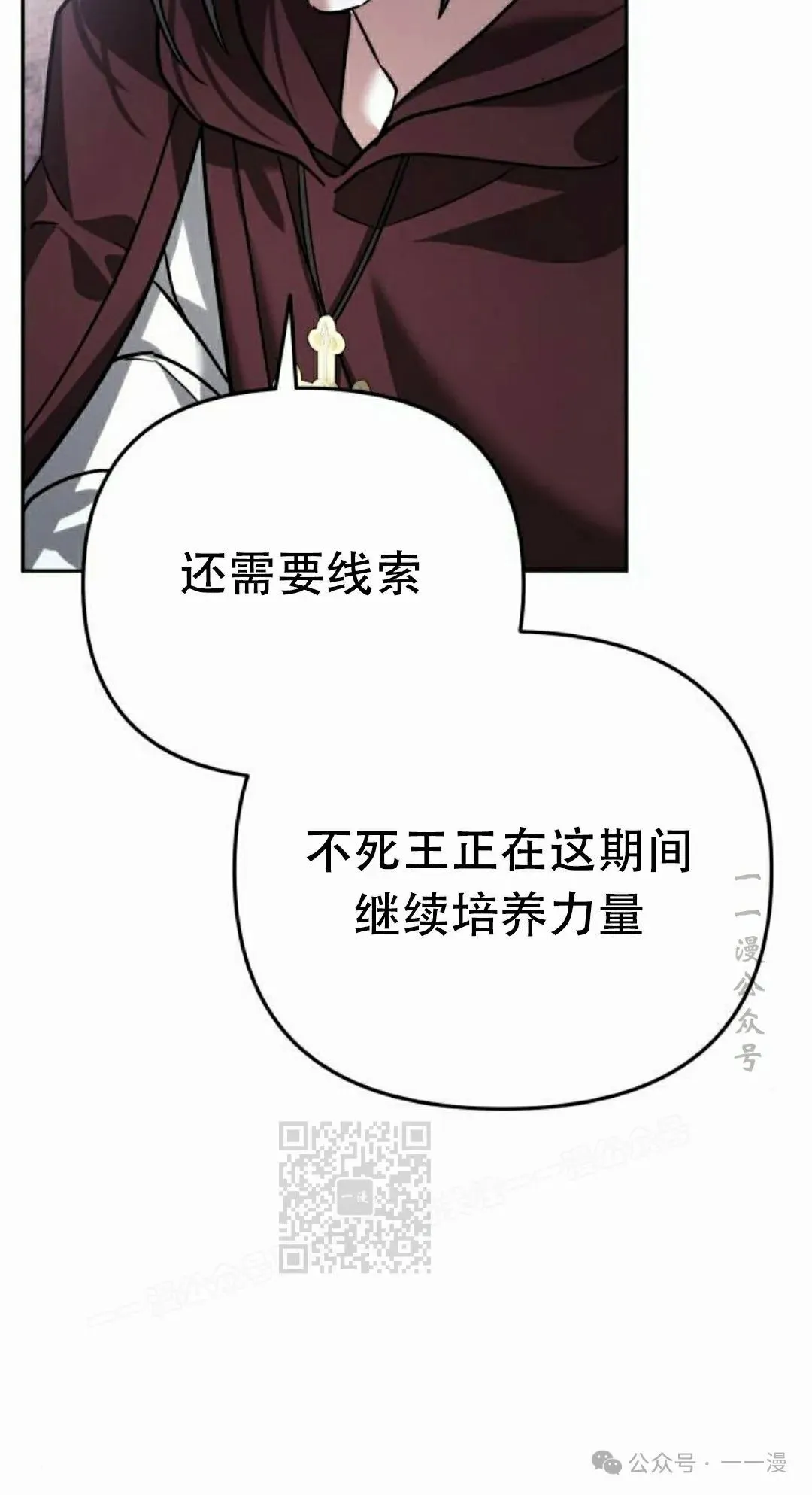第12话 第53页