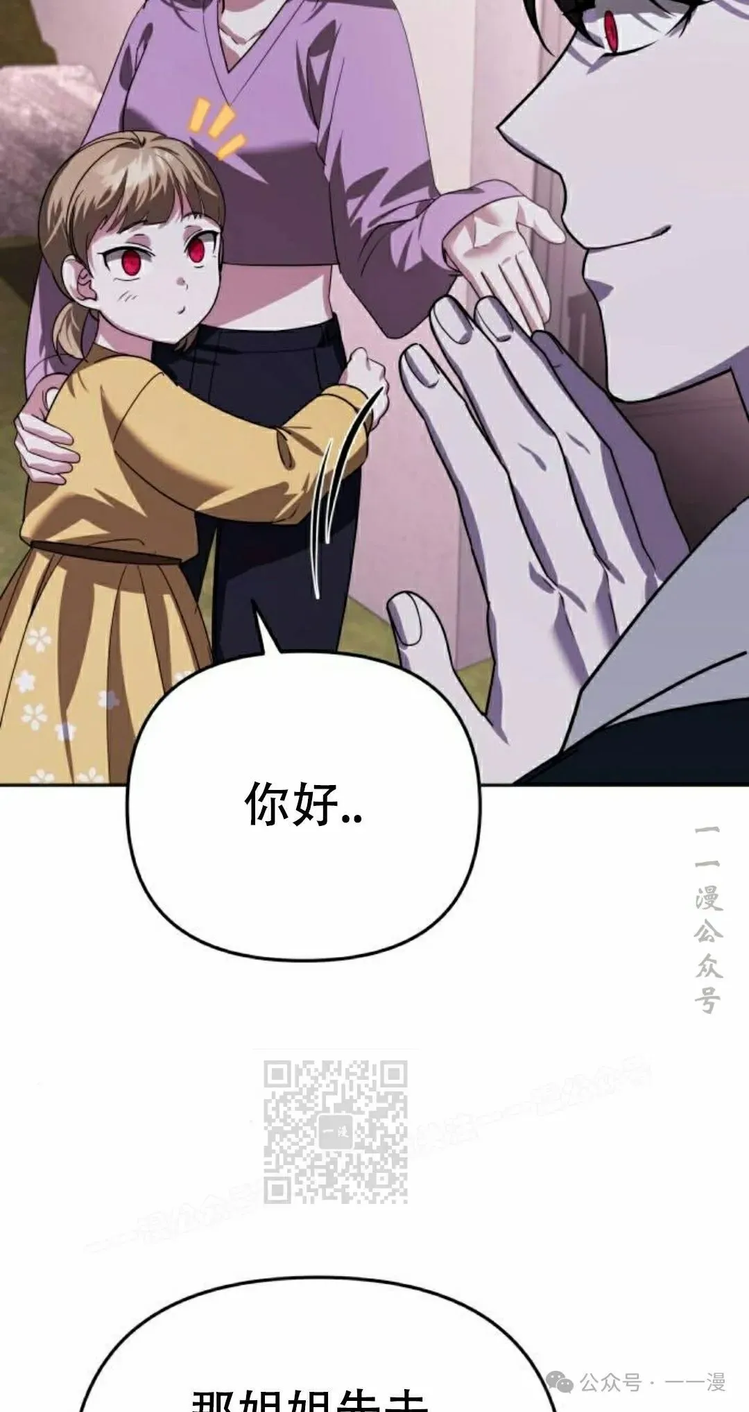 第18话 第53页