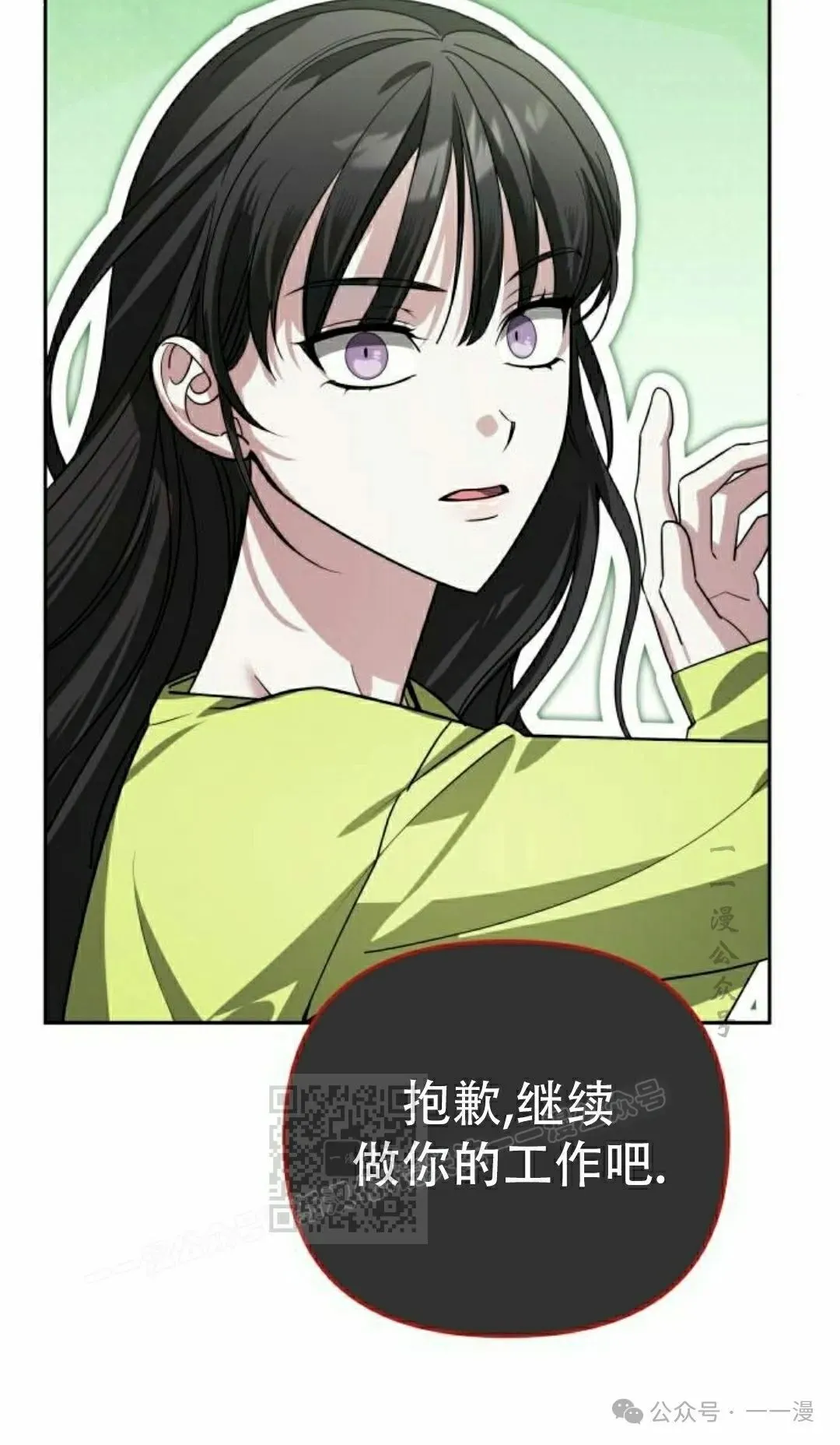 第19话 第53页