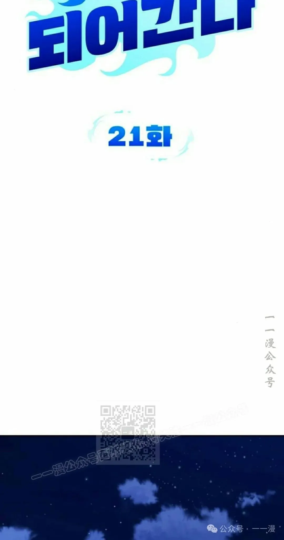 第21话 第53页