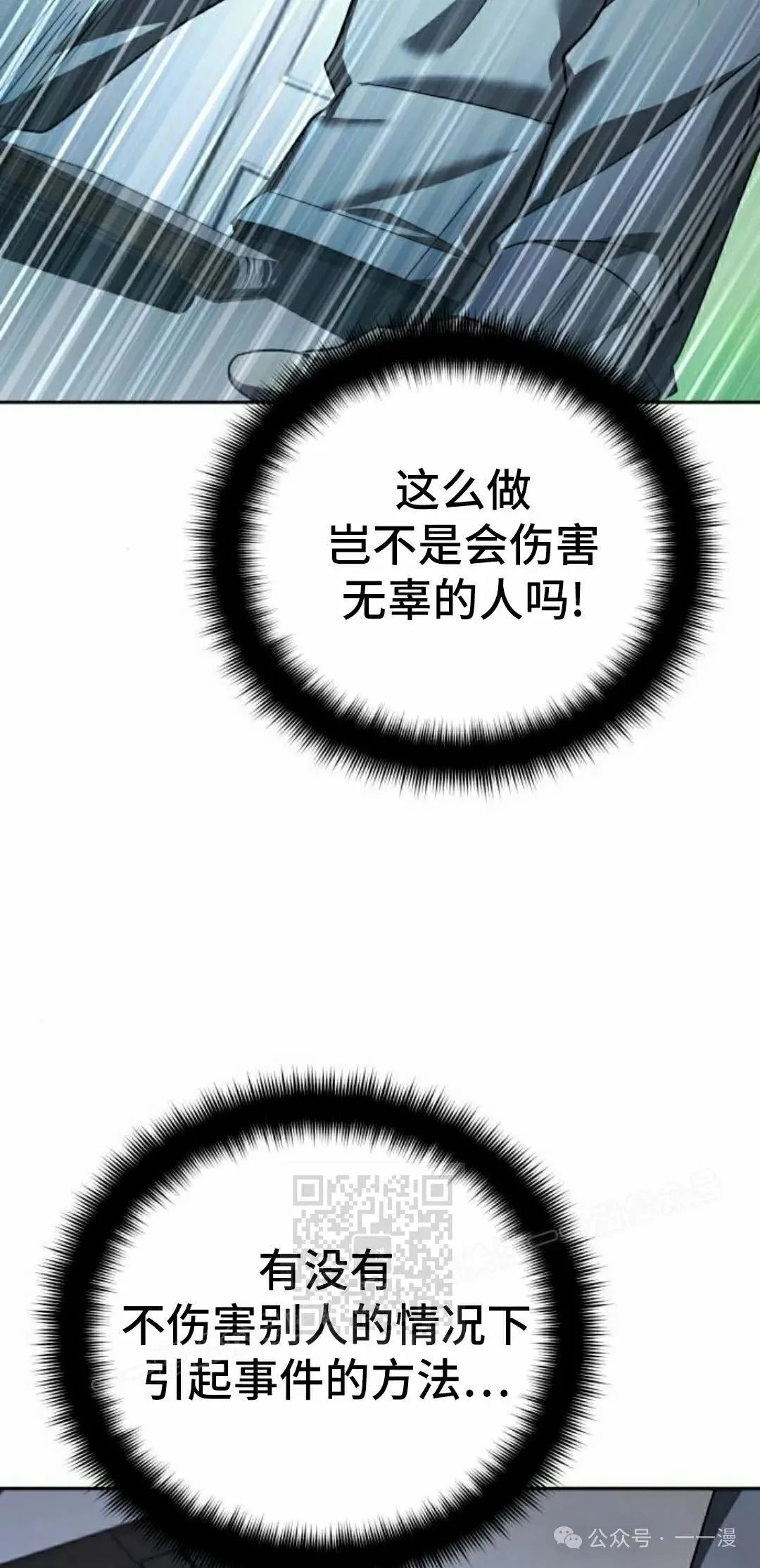 第22话 第93页