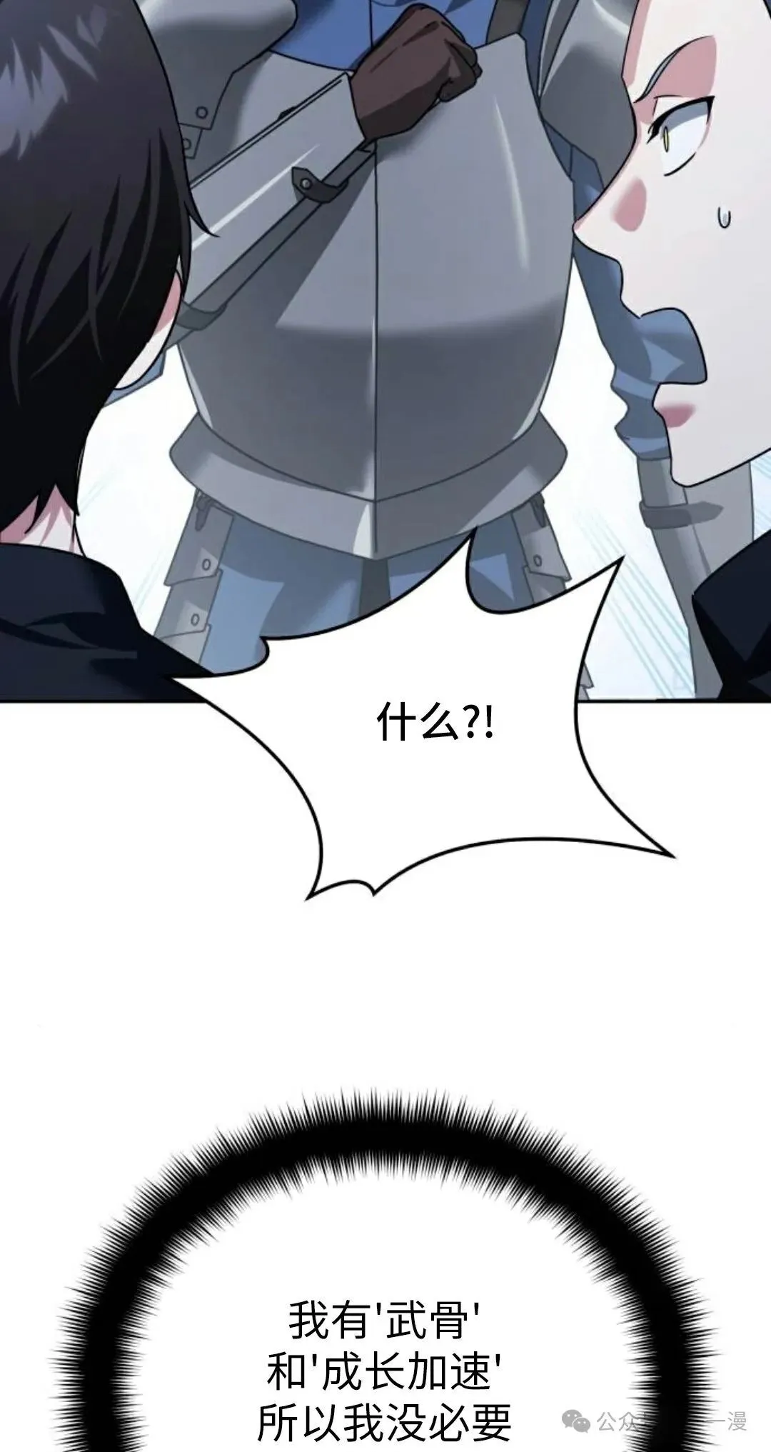 第23话 第53页