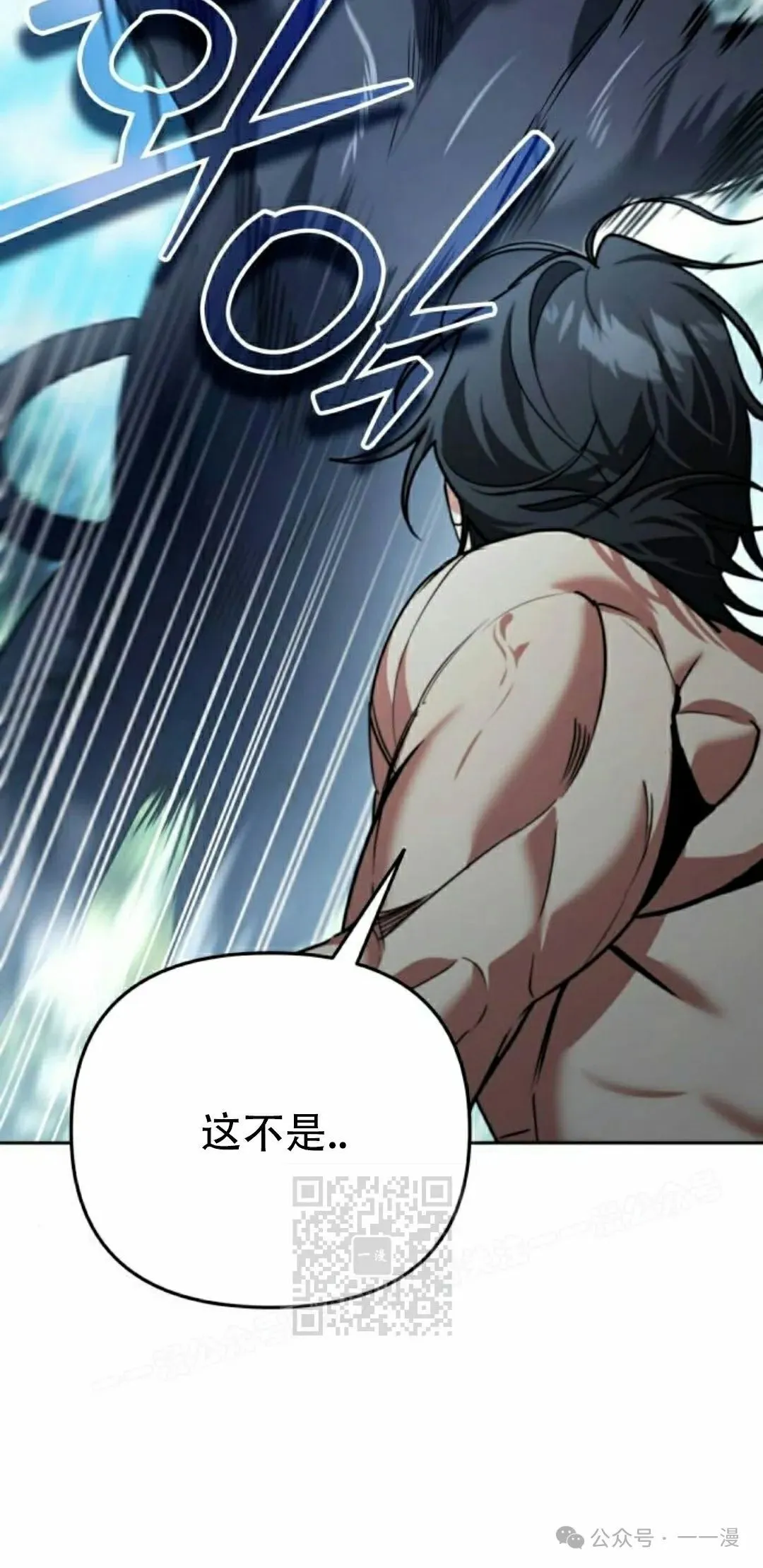 第24话 第53页