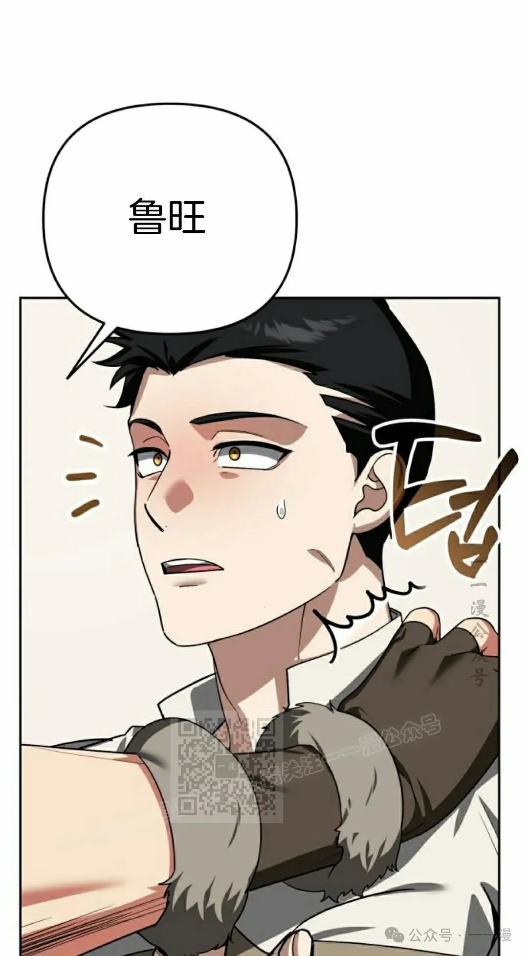 第33话 第53页