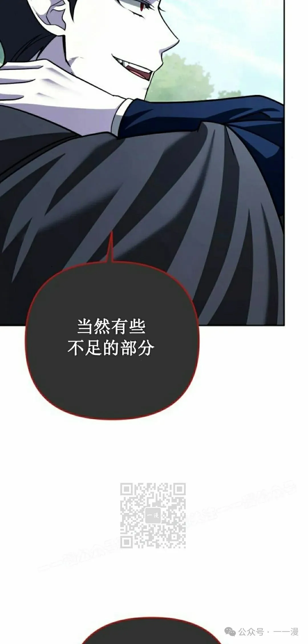 第37话 第53页