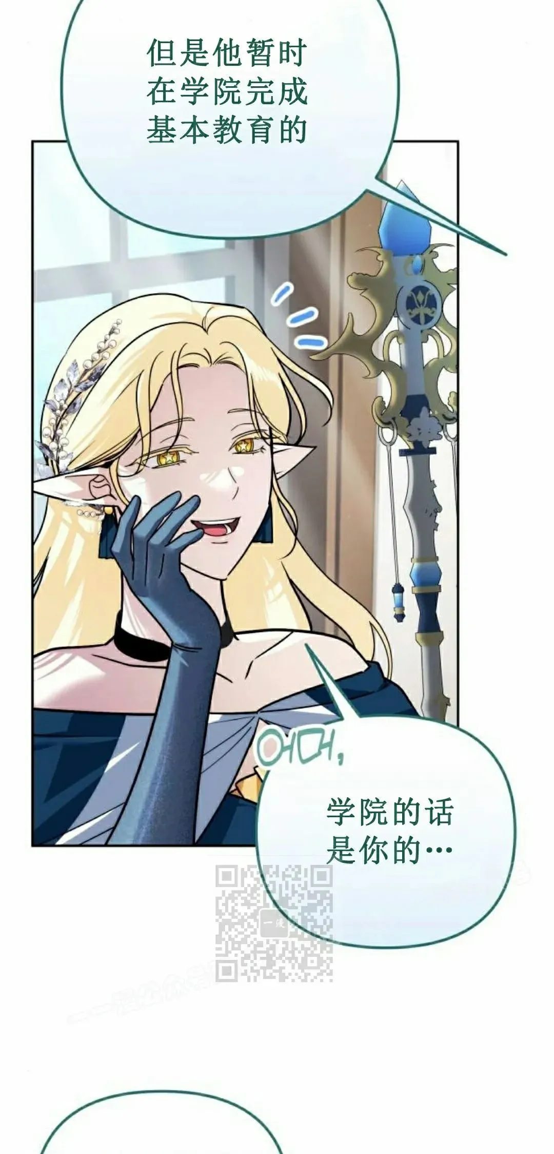 第41话 第53页