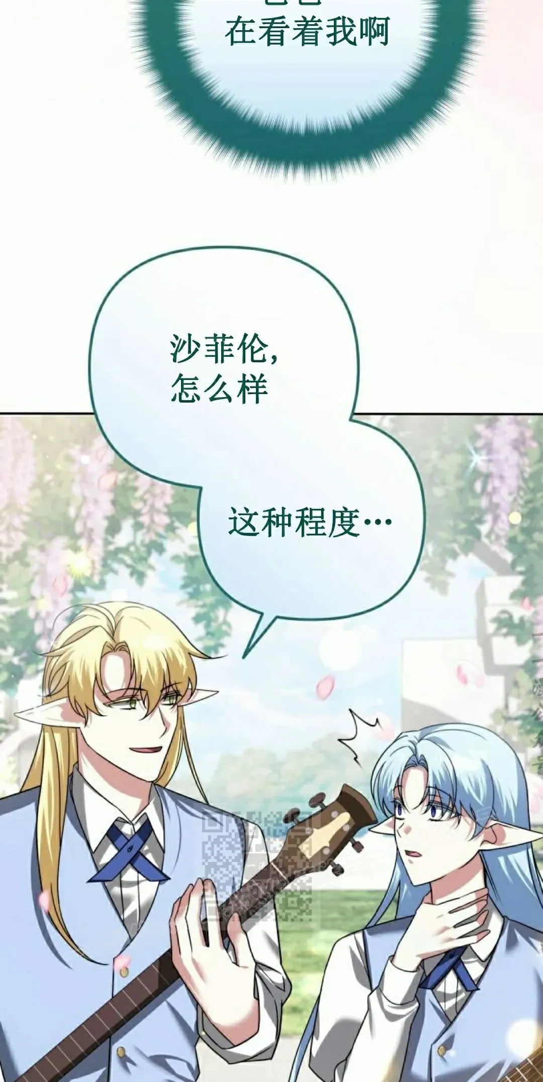 第43话 第53页