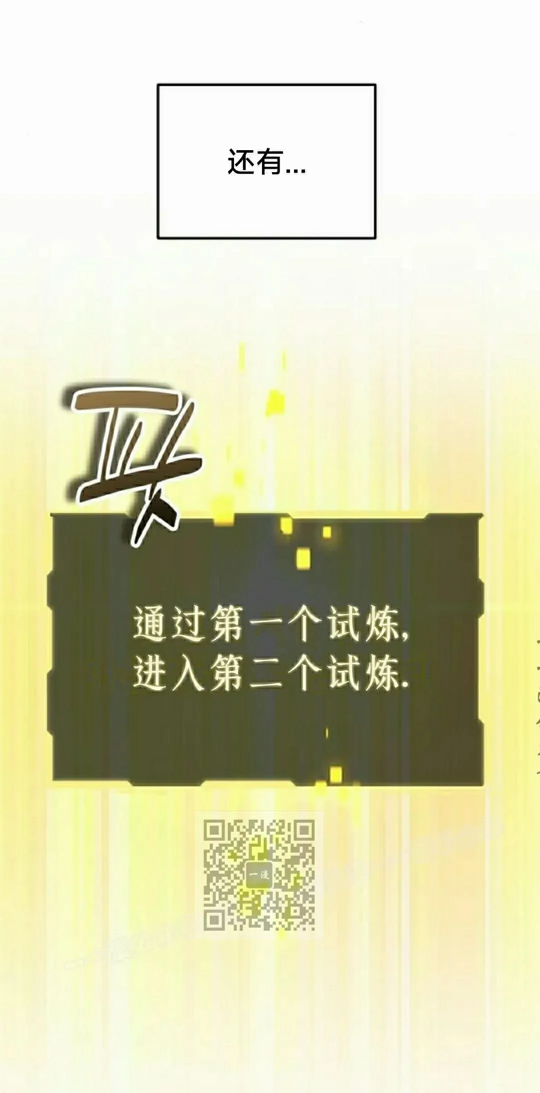 第44话 第53页