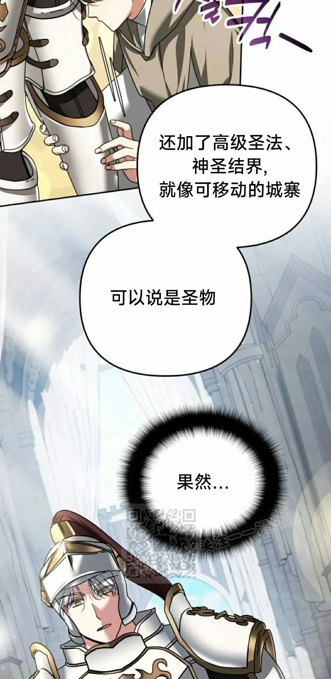 第50话 第53页
