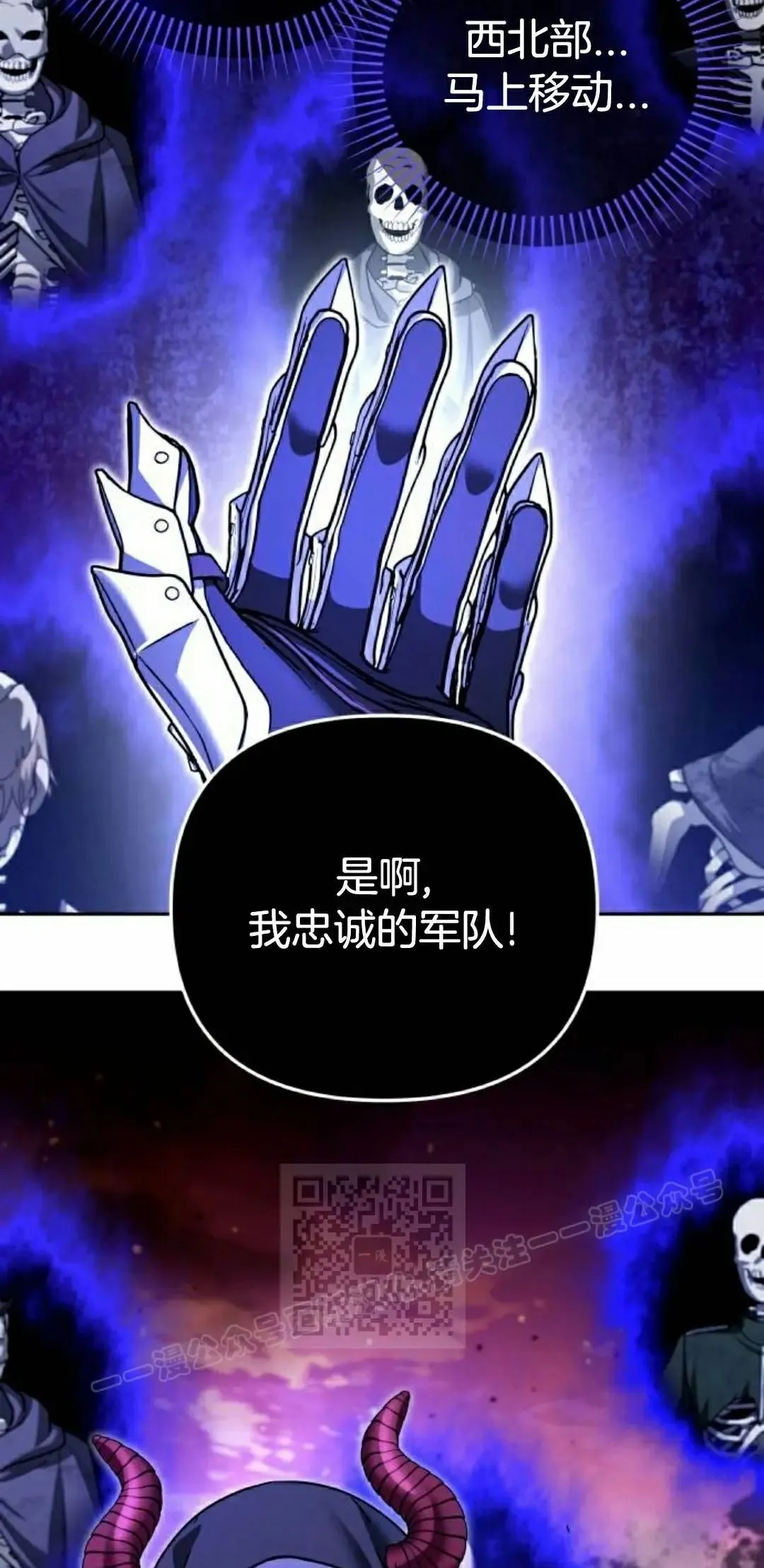 第51话 第53页