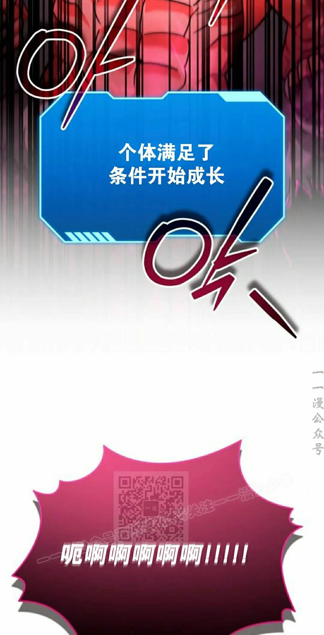 第54话 第53页