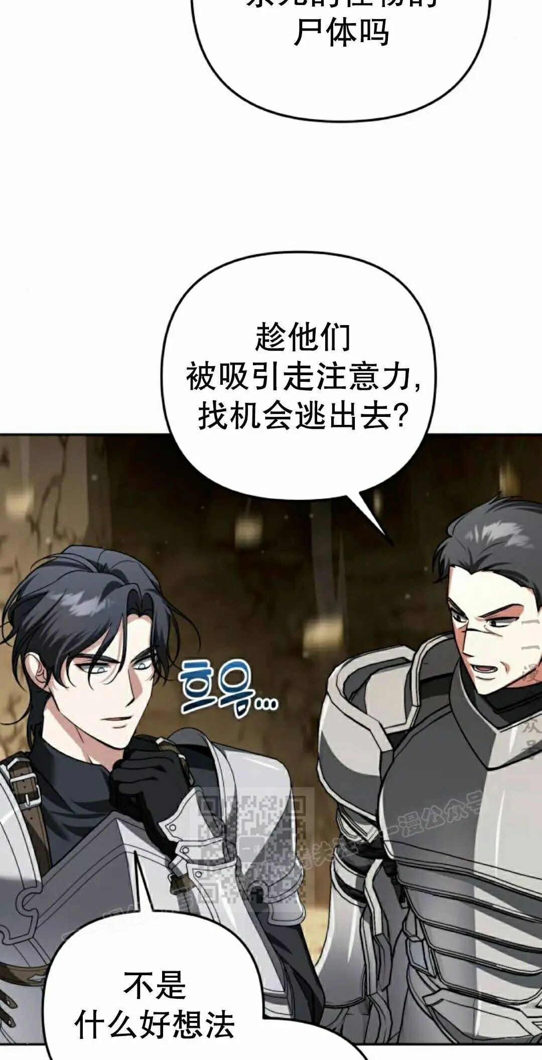 第55话 第53页