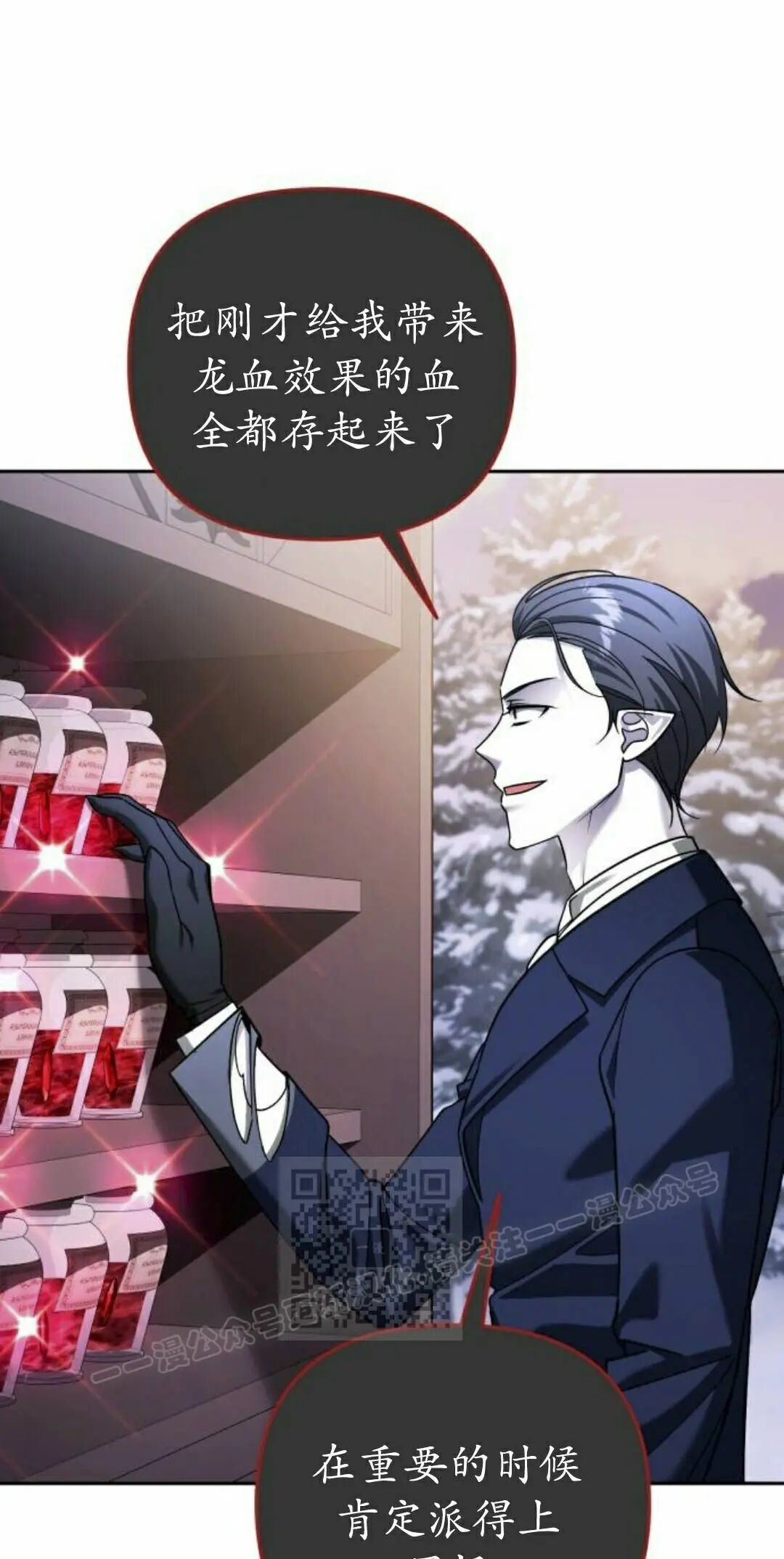 第58话 第53页