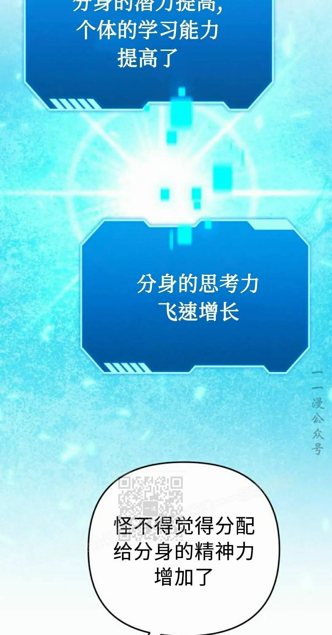 第59话 第53页