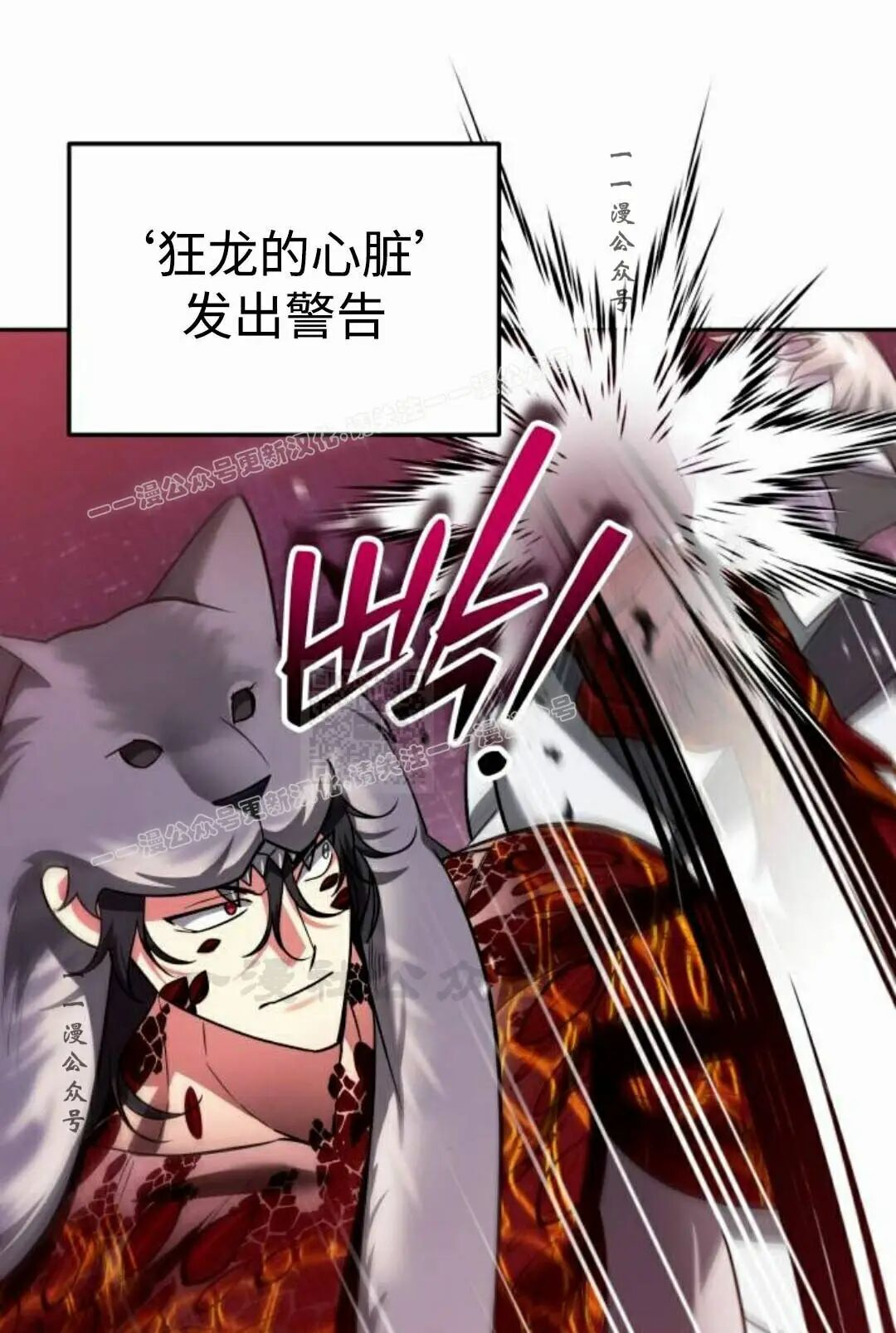 第65话 第77页