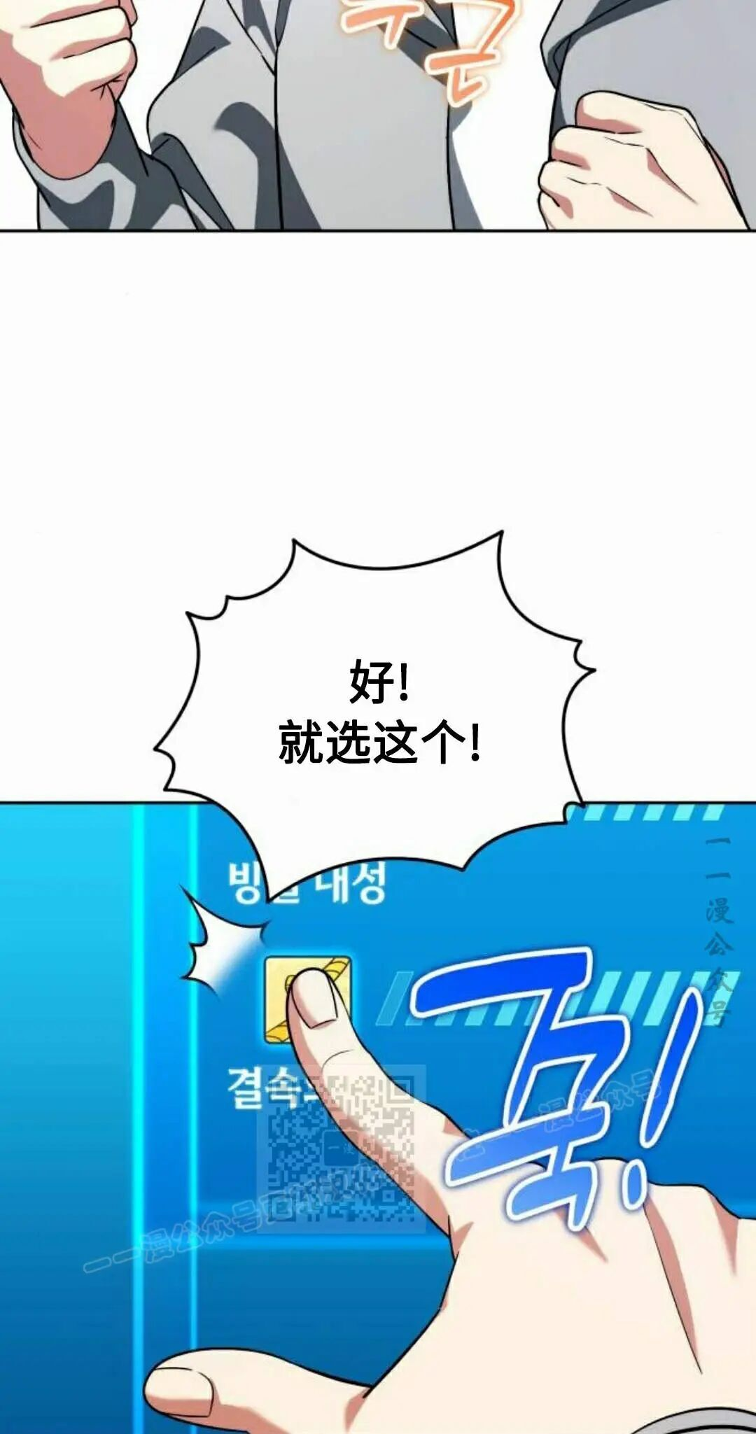 第68话 第53页