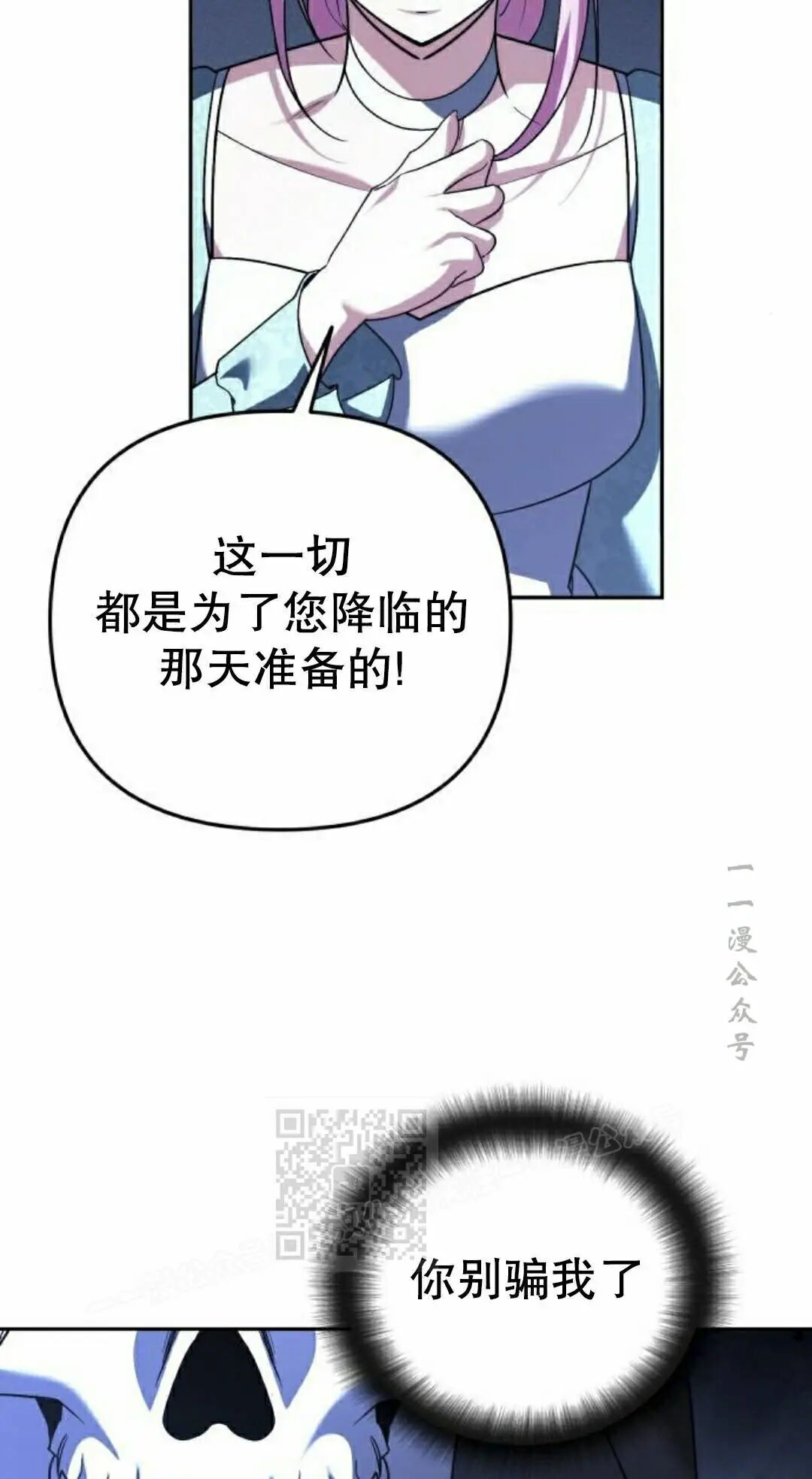 第73话 第一季完结 第53页