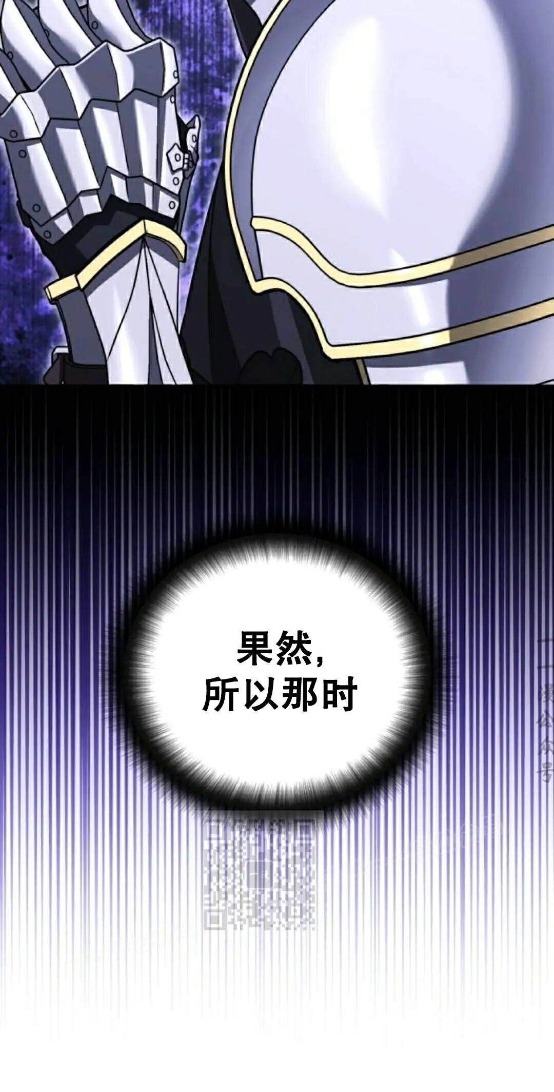 第74话 第53页