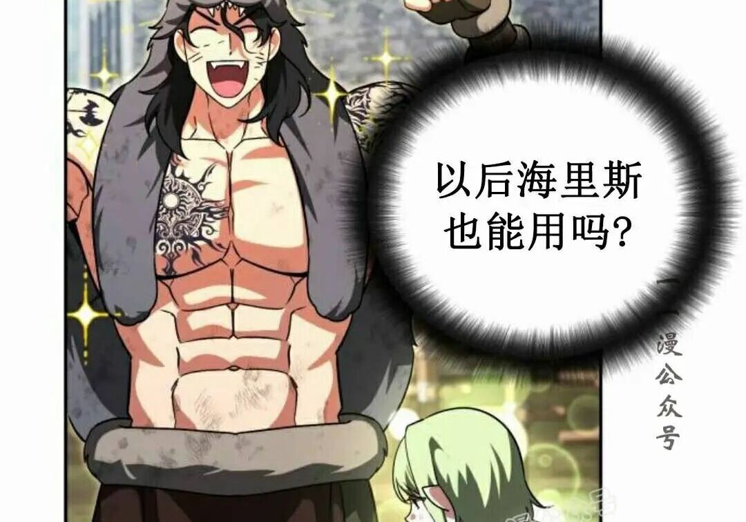 第76话 第53页