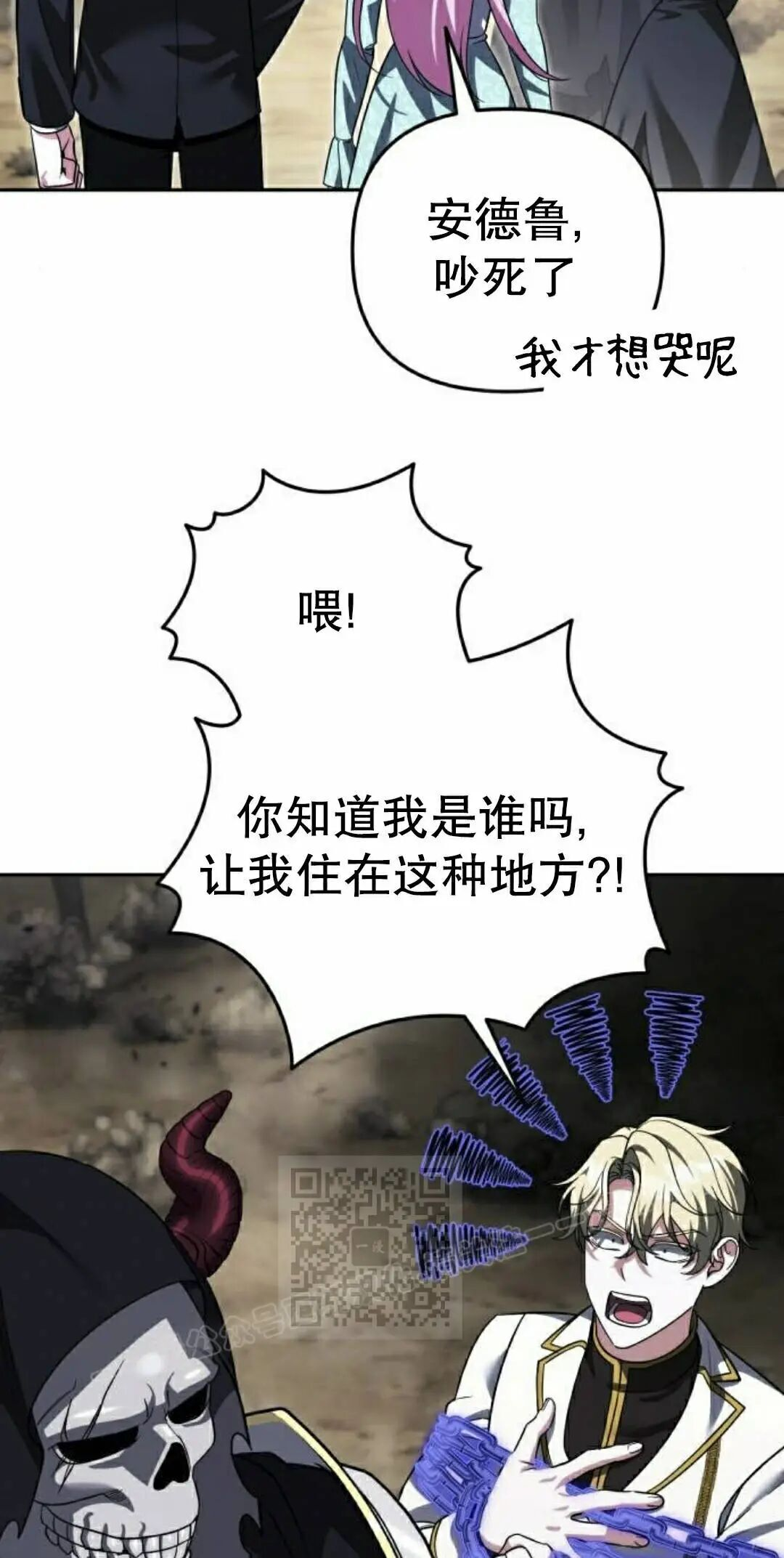 第79话 第53页