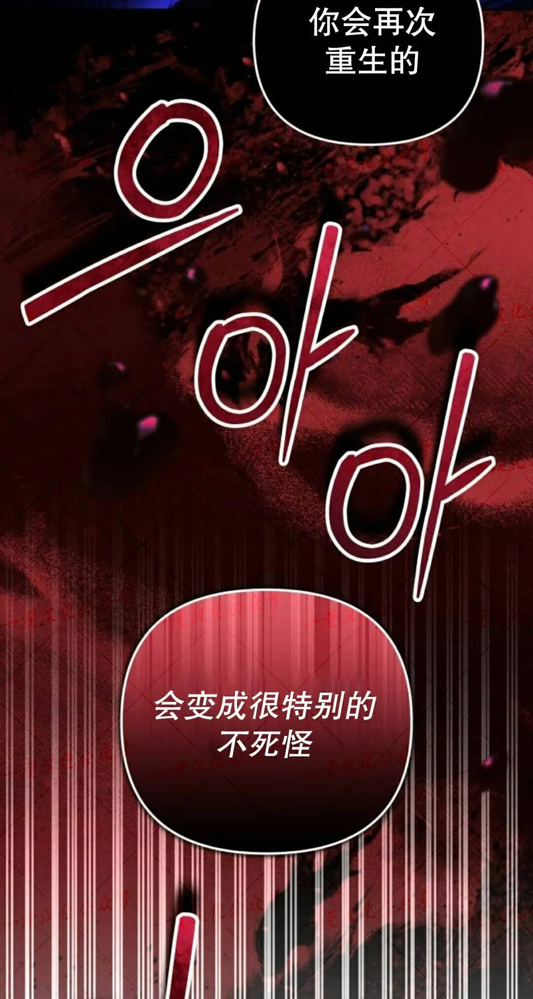 第82话 第53页