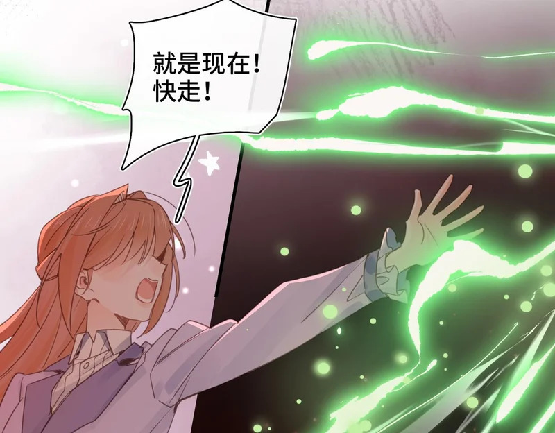 第57话 不要抛下我！ 第53页