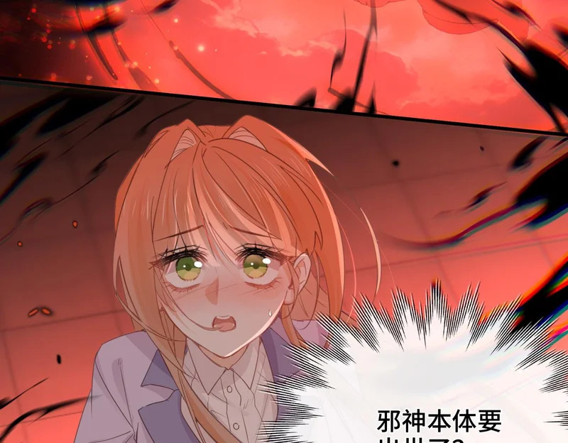 第57话 不要抛下我！ 第74页