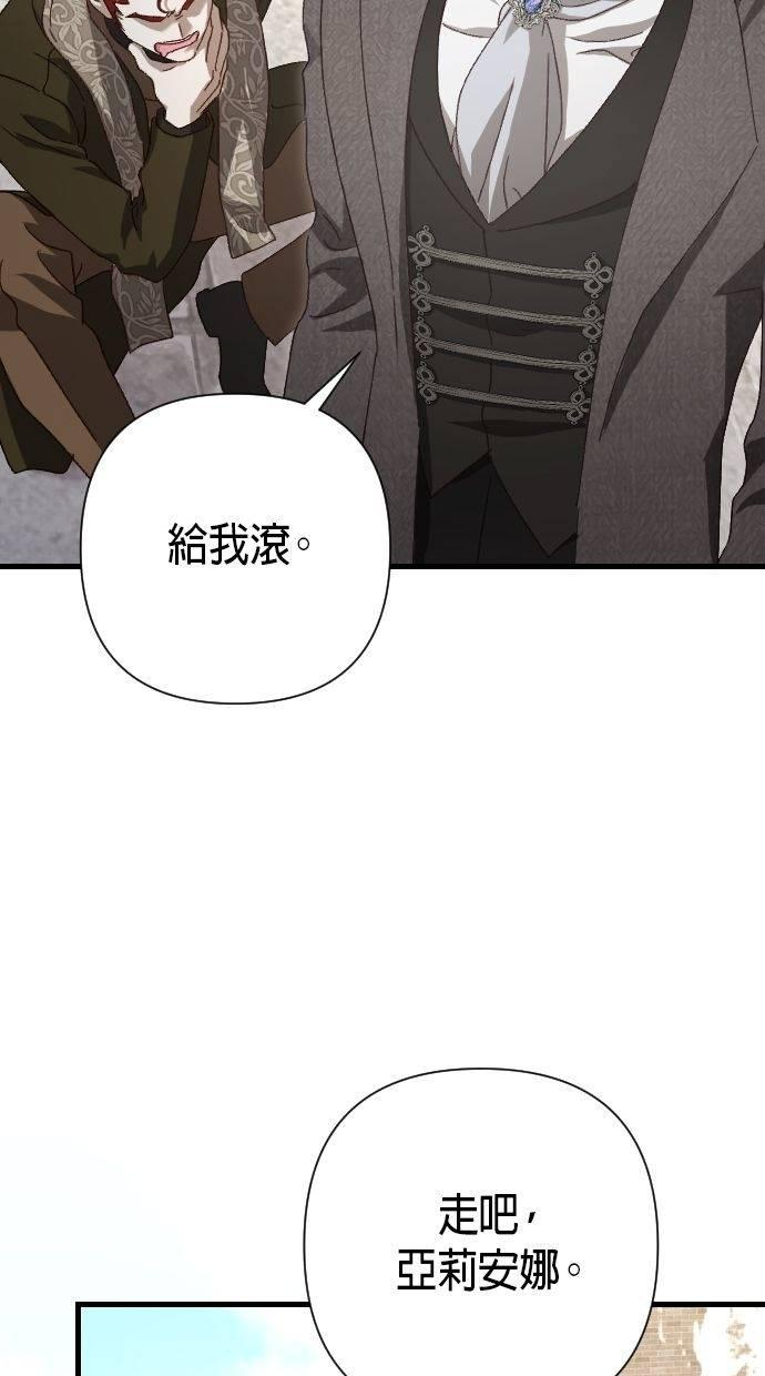 第18话 第77页