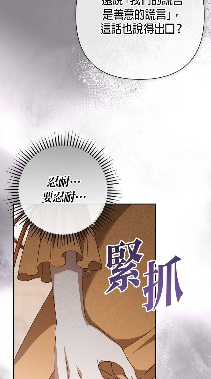 第19话 第53页