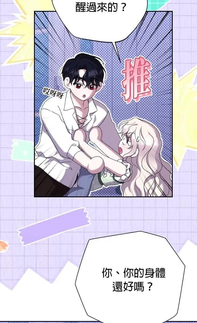 第64话 第53页