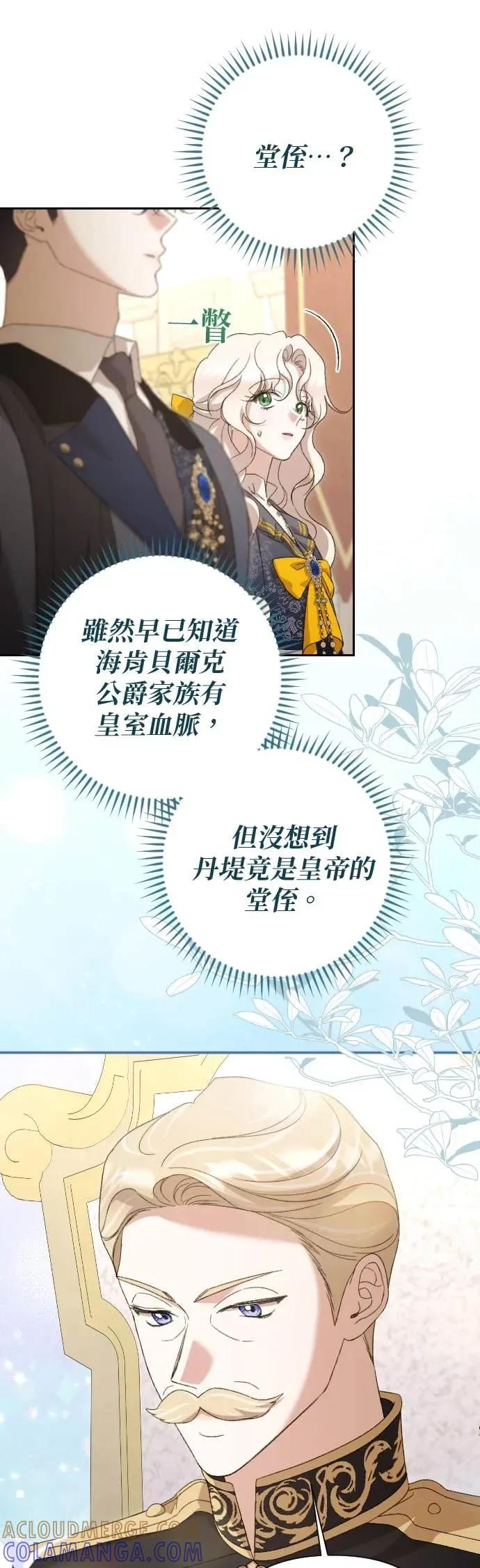 第65话 第17页