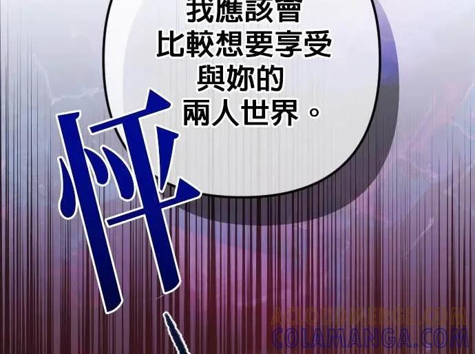 第66话 第76页