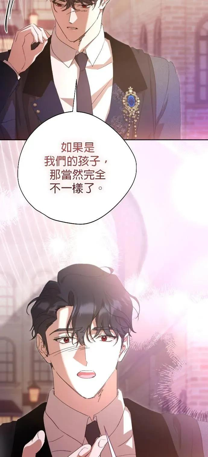 第67话 第53页