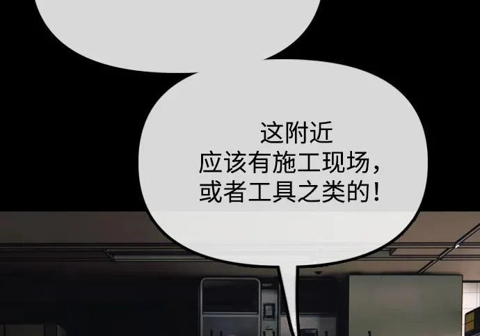 [第51话] K国军人的觉悟 第153页